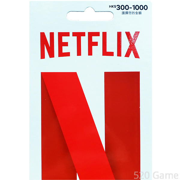 Netflix 禮品卡 (HK$300-$1000)